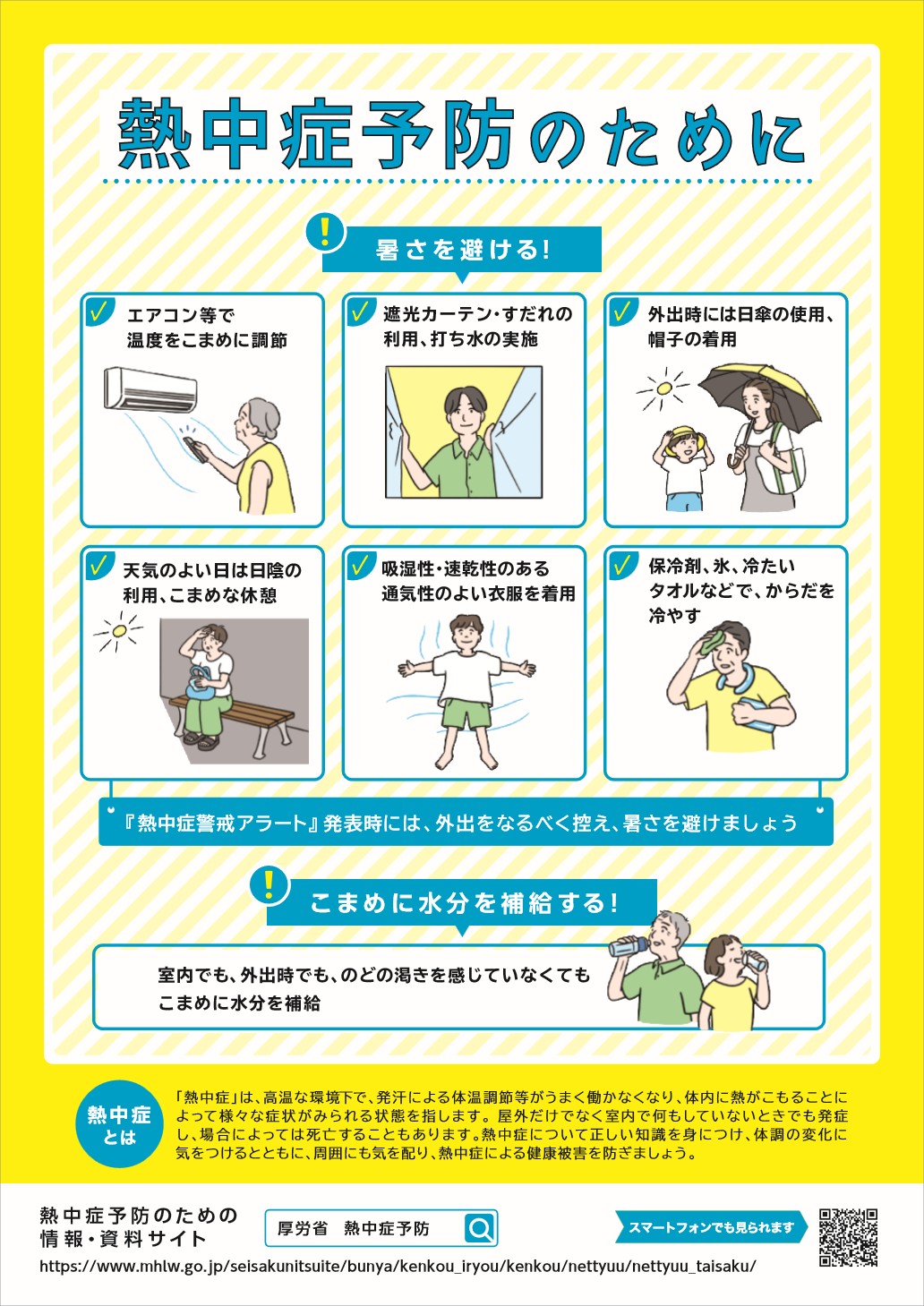 netsu