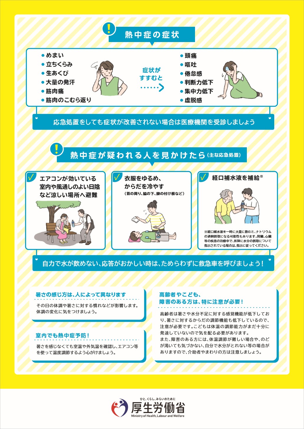 netsu